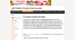 Desktop Screenshot of giper-spb.ru