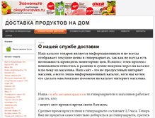 Tablet Screenshot of giper-spb.ru